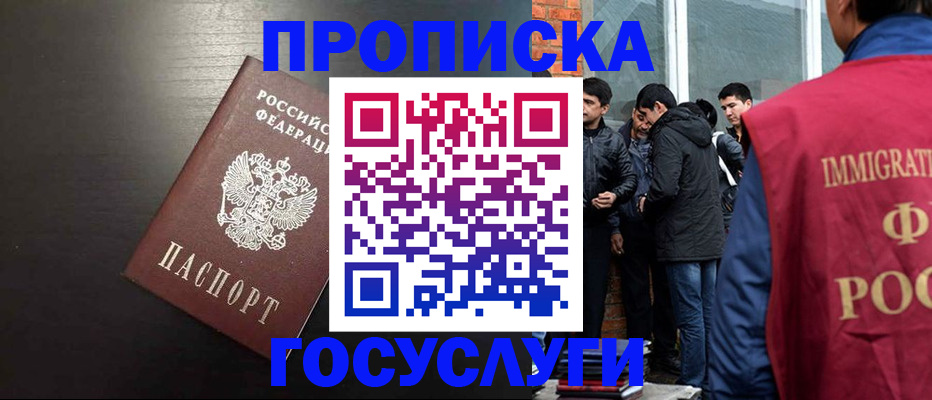временная регистрация собственник в Анжеро-Судженске