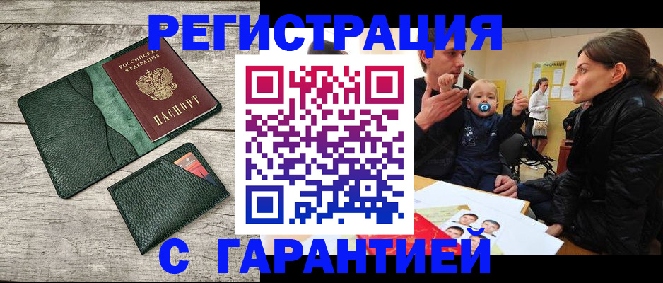 прописка паспорт в Анжеро-Судженске